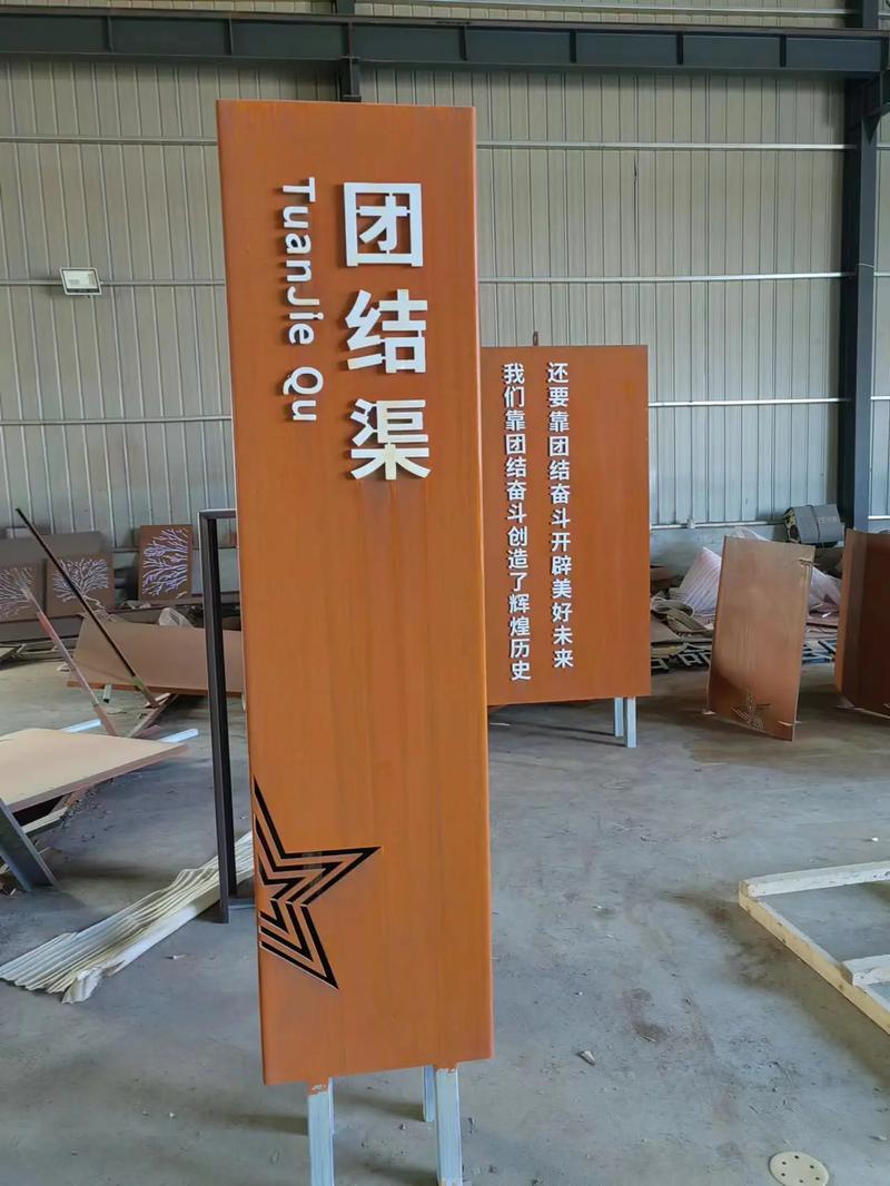 水城耐候钢标识牌